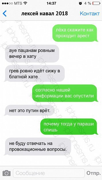 МТЗ 14:37 лексей навал 2018 Контакт лёха скажите как. проходит арест aye пацанам ровным хату грев ровно идёт сижу блатной хате. согласно нашей информации вас опустили нет это путин врёт. почему тогда 