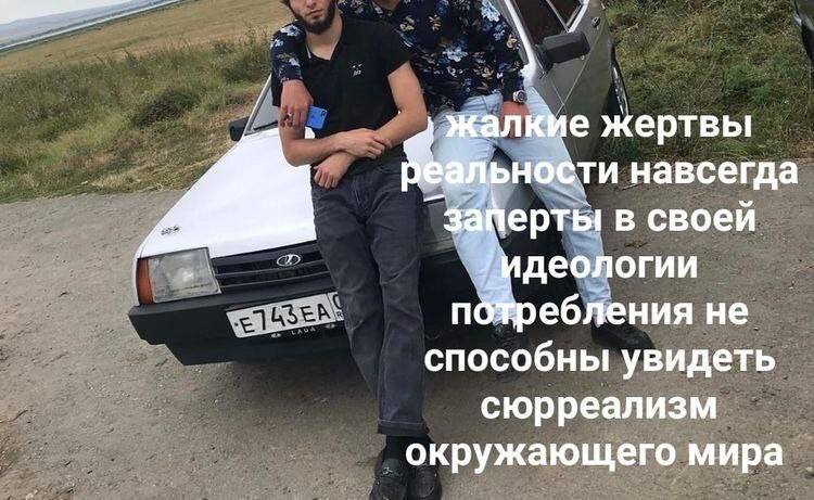 жалкие жертвы навсегда “3a ерты в своей ебления не способны увидеть сюрреализм окружающего мира