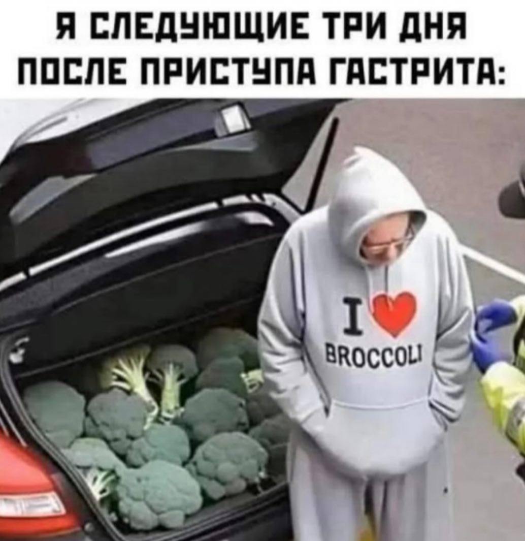 Я СЛЕДУЮЩИЕ ТРИ ДНЯ СТУПА ГАСТРИТА: ПОСЛЕ ПРИ