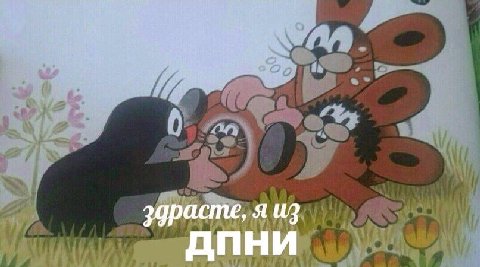 эдрасте, я из