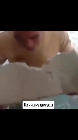 Накишку далуцы —