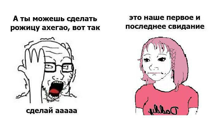 А ты можешь сделать это наше первое и рожицу ахегао, вот так последнее свидание сделай ааааа