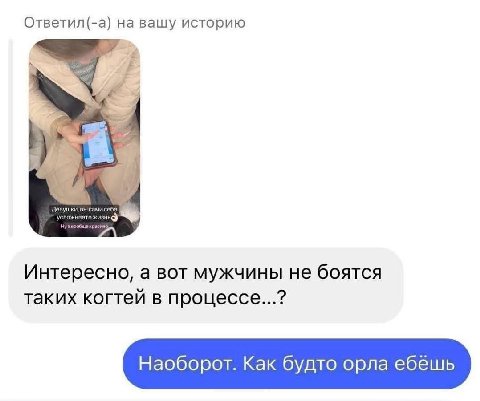 Ответил(-а) на вашу историю 2 i! Интересно, а вот мужчины не боятся таких когтей в процессе...? Наоборот. Как будто орла ебёшь