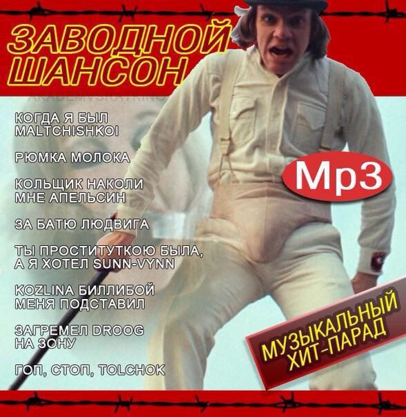 КОГДА 7 РЮМКА МОЛОКА; 4, НАКОПИ О 3 IMHE ЗА БАТЮ ЛЮДВИГА 7 ПРОСТИТУТКОЮ БЫЛА, Я ХОТЕЛ БИЛЛИБОЙ 4 ПОДСТАВИЛ DROOG А НА i