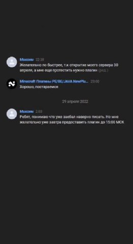 Можно узнать когда примерно будет готов плагин? Уже почти готов. Желательно по быстрее, тх открытие моего сервера 30 апреля, а мне еще протестить нужно плагин {Ay "ет Планы РЕЛЕГЛАМА Ночь 22 Хорошо, п