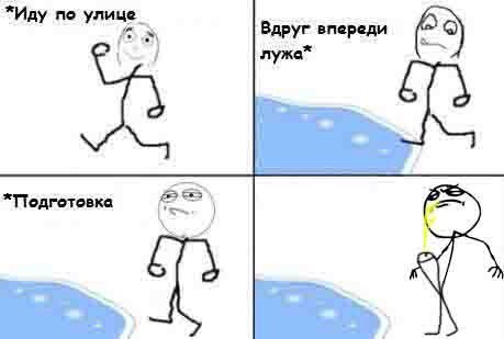 *Иду по Вдруг впереди лужа” *Подготовка