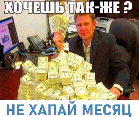 у HE ХАПАИ МЕСЯЦ