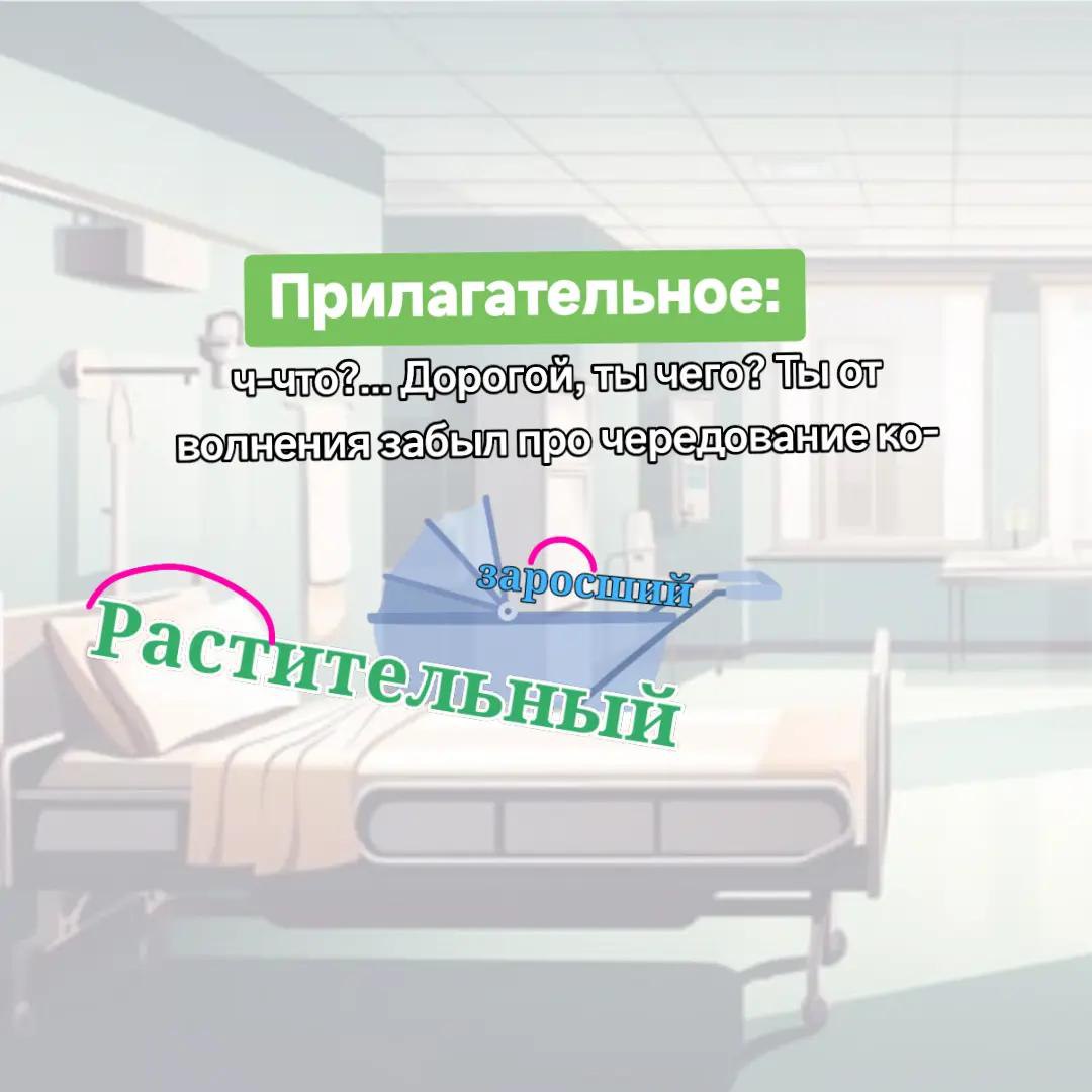 Прилагательное: кой
