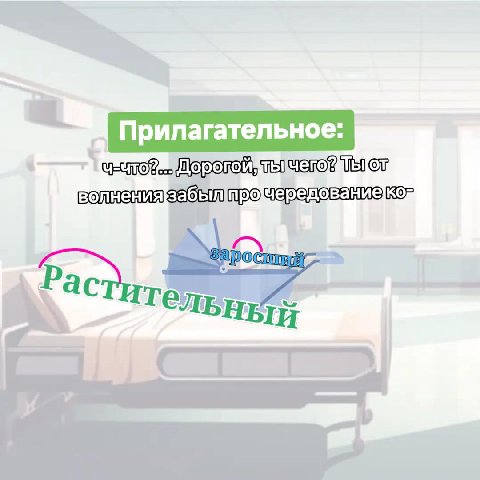 Прилагательное: кой
