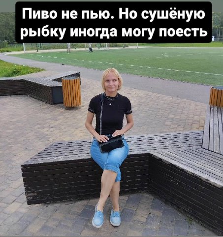 Пиво не пью. Но сушёную рыбку иногда могу поесть