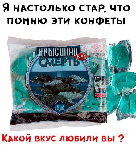 Я НАСТОЛЬКО СТАР. ЧТО ПОМНЮ ЭТИ КОНФЕТЫ a PLAGE a КАКОЙ ВКУС ЛЮБИЛИ ВЫ 2