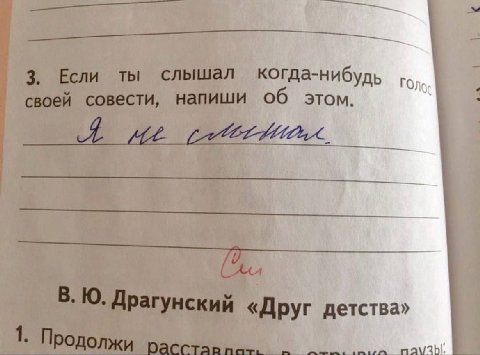 когда-ниб этом. у 4 руг детства»