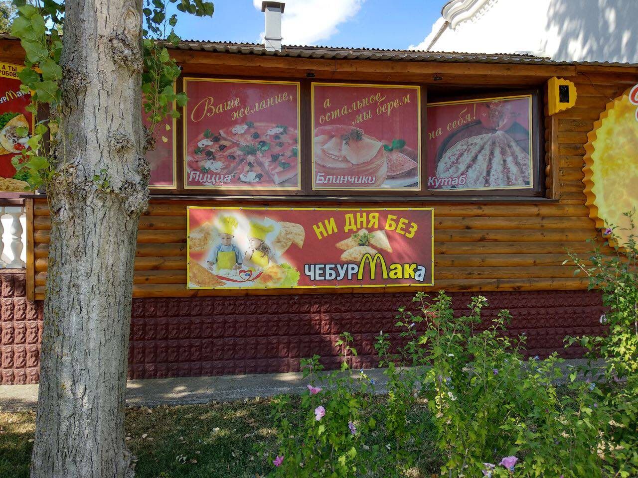 =i ака