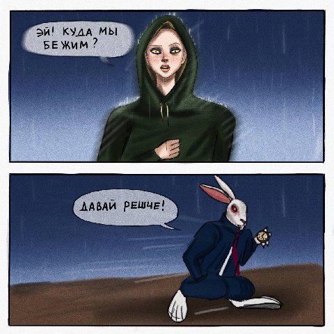 КУДА МЫ ДАВАЙ РЕШЧЕ!