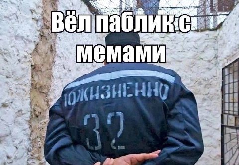 мемами