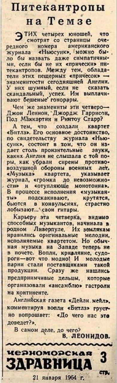 Питекантропы на Темзе THX четырех юношей, что 2 ‚смотрят страницы оче- редного номера американского журнала (можно бы- бы назвать даже симпатичны- если бы не «прически» текантропов. Между тем, облада-