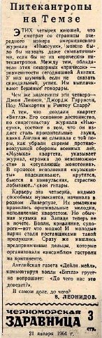 Питекантропы на Темзе THX четырех юношей, что 2 ‚смотрят страницы оче- редного номера американского журнала (можно бы- бы назвать даже симпатичны- если бы не «прически» текантропов. Между тем, облада-