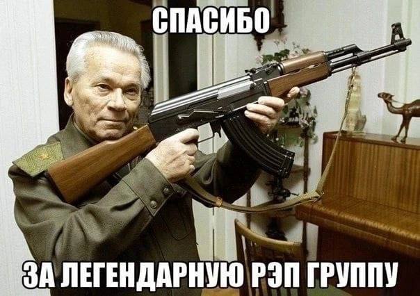 СПАСИБО 4 ЛЕГЕНДАРНУЮ РЭП ГРУППУ