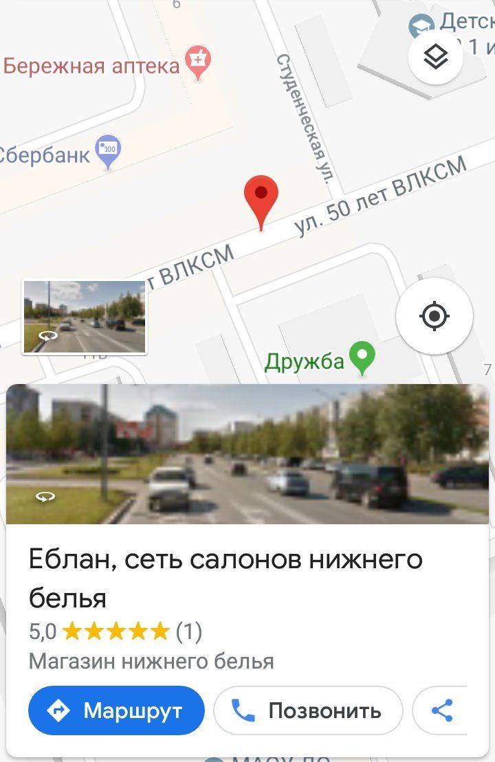 0 Детс! “ley Бережная аптека 2 50 <a Еблан, сеть салонов нижнего белья 5,0 (1) Магазин нижнего белья Маршрут Позвонить