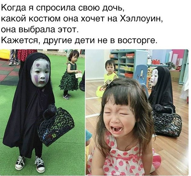 Когда я спросила свою дочь, какой костюм она хочет на Хэллоуин, она выбрала этот. Кажется, другие дети не в восторге. У 4, 4