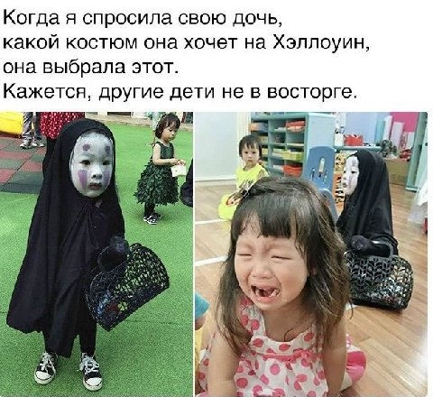 Когда я спросила свою дочь, какой костюм она хочет на Хэллоуин, она выбрала этот. Кажется, другие дети не в восторге. У 4, 4