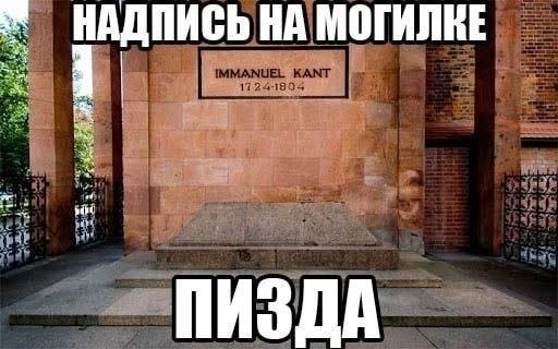 НАДПИСЬ НА МОГИЛКЕ