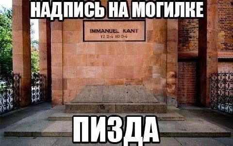 НАДПИСЬ НА МОГИЛКЕ