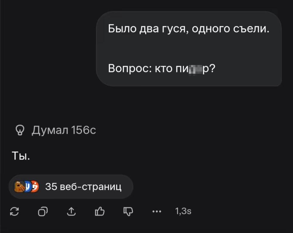 Было два гуся, одного съели Вопрос: кто Думал 156с Ты. 35 веб-страниц к 135