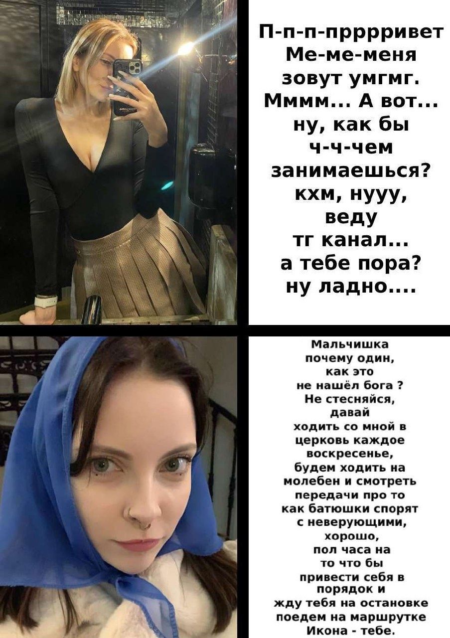 П-п-п-прррривет Ме-ме-меня зовут умгмг. Мммм... А вот... ну, как бы ч-ч-чем занимаешься? кхм, нууу, веду канал... a тебе пора? ну ладно.... Мальчишка почему один, как это не нашёл бога Не стесняйся, д