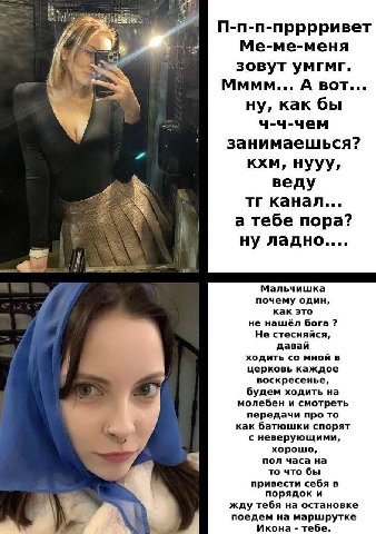 П-п-п-прррривет Ме-ме-меня зовут умгмг. Мммм... А вот... ну, как бы ч-ч-чем занимаешься? кхм, нууу, веду канал... a тебе пора? ну ладно.... Мальчишка почему один, как это не нашёл бога Не стесняйся, д