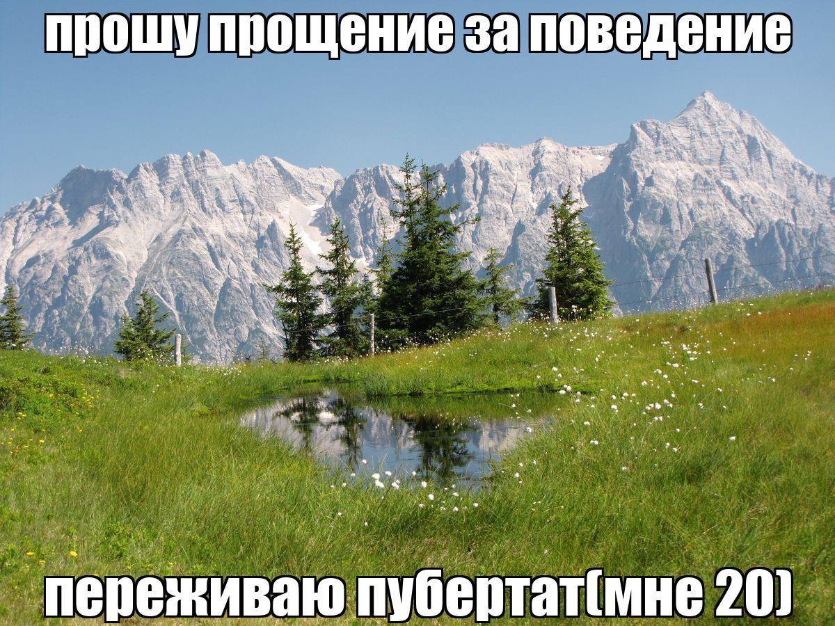 прошу прощение за поведение переживаю пубертат(мне 20)