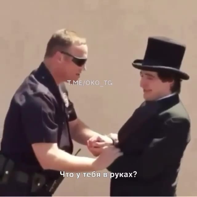 Что у тебя в руках?