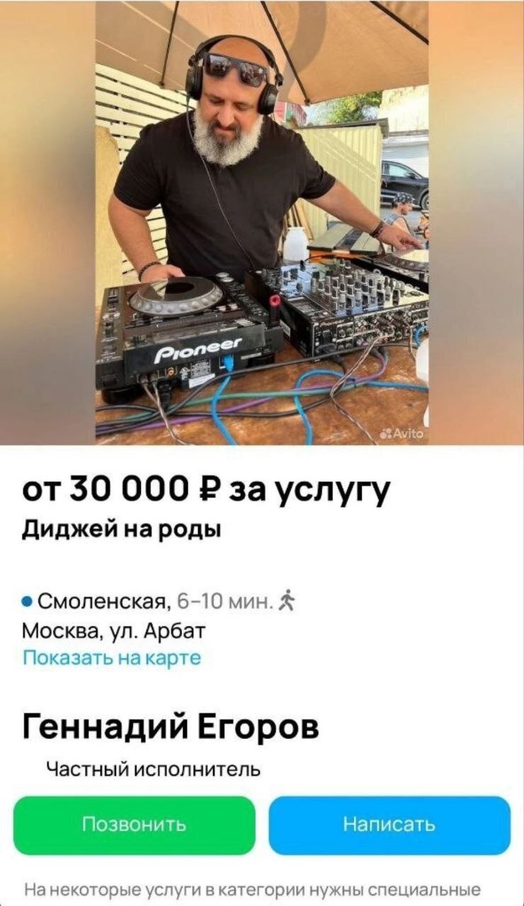 у a 30 000 за услугу Диджей народы Смоленская, 6-10 мин. Москва, Арбат Показать на карте Геннадий Егоров Частный исполнитель На некоторые услуги в категории нужны специальные