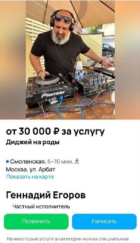 у a 30 000 за услугу Диджей народы Смоленская, 6-10 мин. Москва, Арбат Показать на карте Геннадий Егоров Частный исполнитель На некоторые услуги в категории нужны специальные