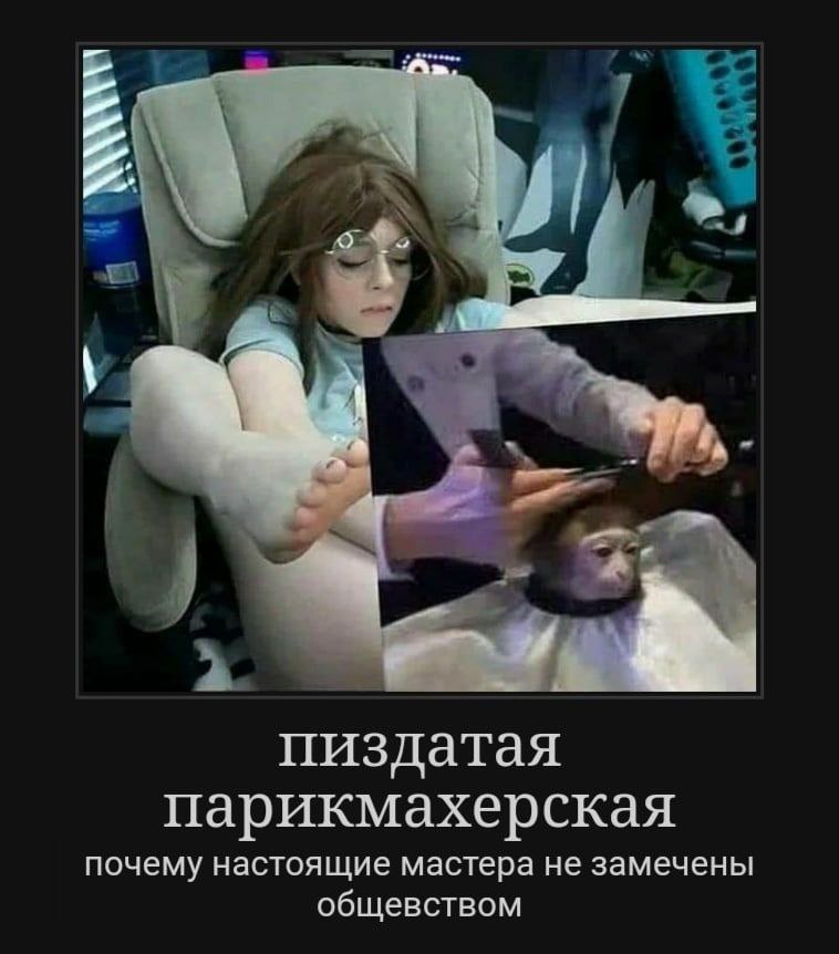 пиздатая парикмахерская почему настоящие мастера не замечены общевством