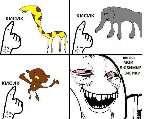 ВЫ ВСЕ mou кисики KUCUK 4