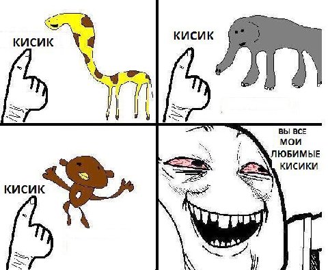 ВЫ ВСЕ mou кисики KUCUK 4