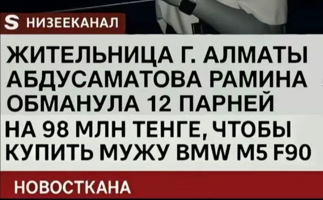 Девочка: новое ьельё
Женщина: