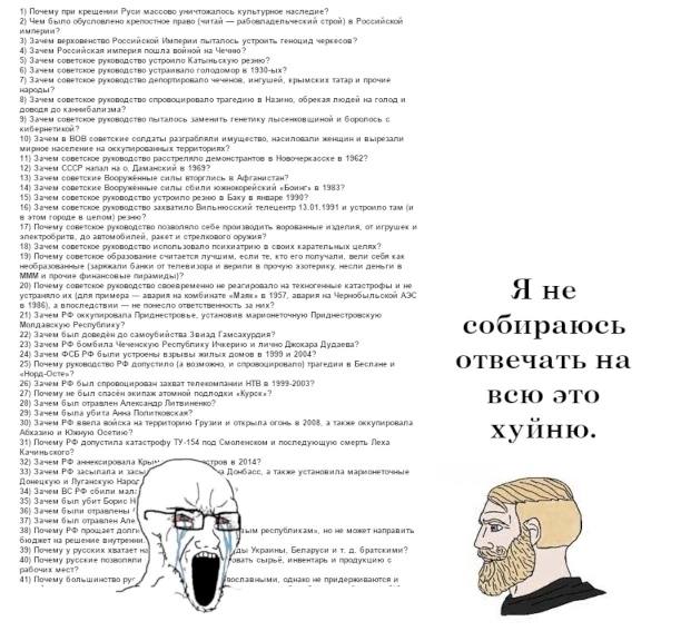 Почему при Руси массово культурное наследие? 2} Чем было право (читай строй) в 3} Российсьой Империи пыталось устроять геноцид 4) Зачем империя войной Чечию? 5) Зачем советоное устроило 6} Зачем руков