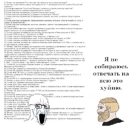 Почему при Руси массово культурное наследие? 2} Чем было право (читай строй) в 3} Российсьой Империи пыталось устроять геноцид 4) Зачем империя войной Чечию? 5) Зачем советоное устроило 6} Зачем руков