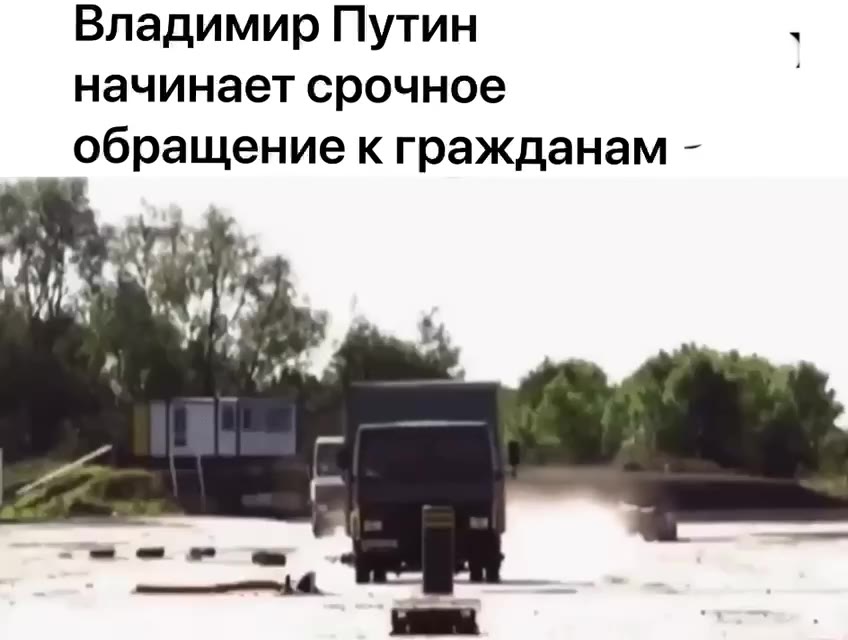 Владимир Путин в начинает срочное | обращение к гражданам -