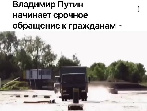 Владимир Путин в начинает срочное | обращение к гражданам -