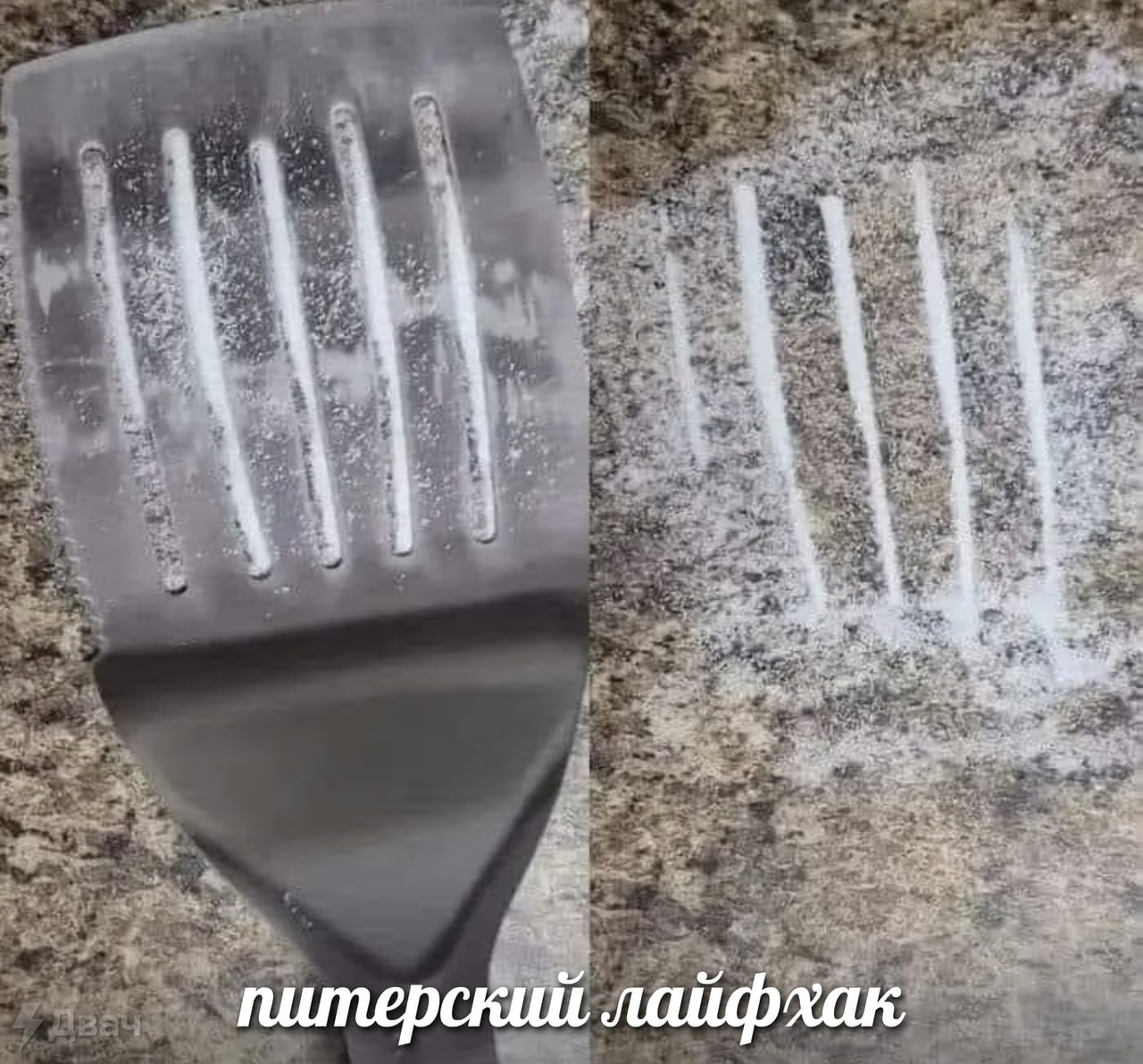 питерский лайфхак