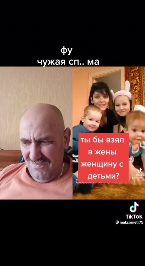 чужая сп.. ма ,