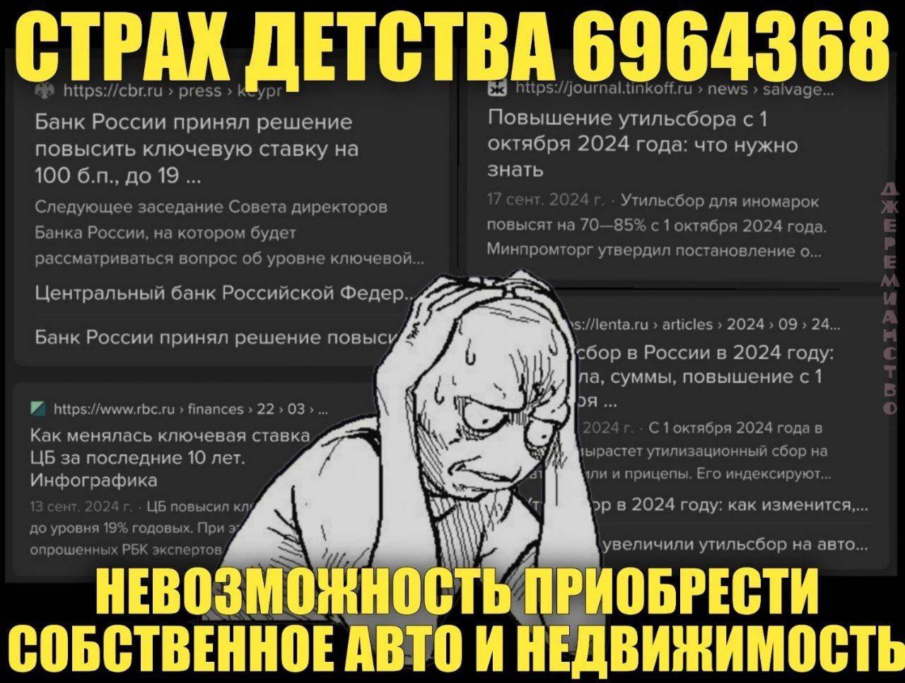 СТРАХ А 6964368 5. https://cbr.ru press ДЕТСТВЕ /journal.tinkoff. news salvage. Банк России принял решение утильсбора с1 повысить ключевую ставку на октября 2024 года: что нужно 100 до 19 знать Утильс