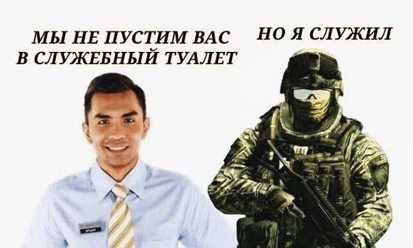 МЫ НЕ ПУСТИМ ВАС НОЯ СЛУЖИЛ В СЛУЖЕБНЫЙ ТУАЛЕТ 2,