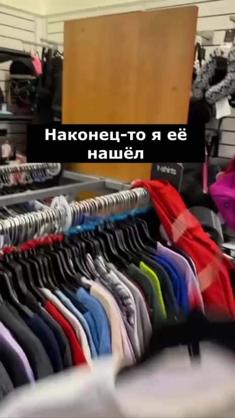 Наконец-то я её