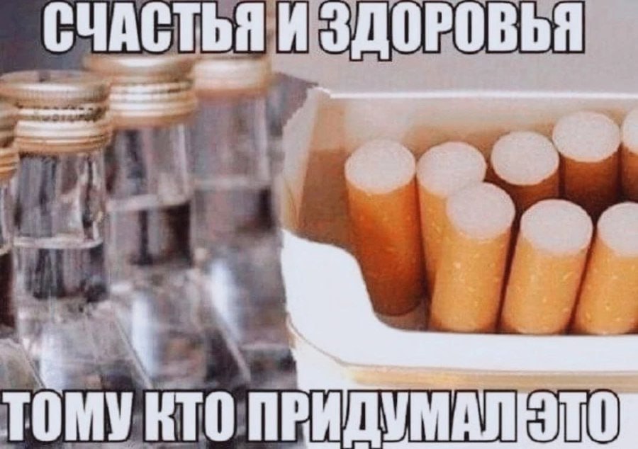 СЧАСТЬЯ И ЗДОРОВЬЯ ТОМУ КТО ПРИДУМАЛЬТО]