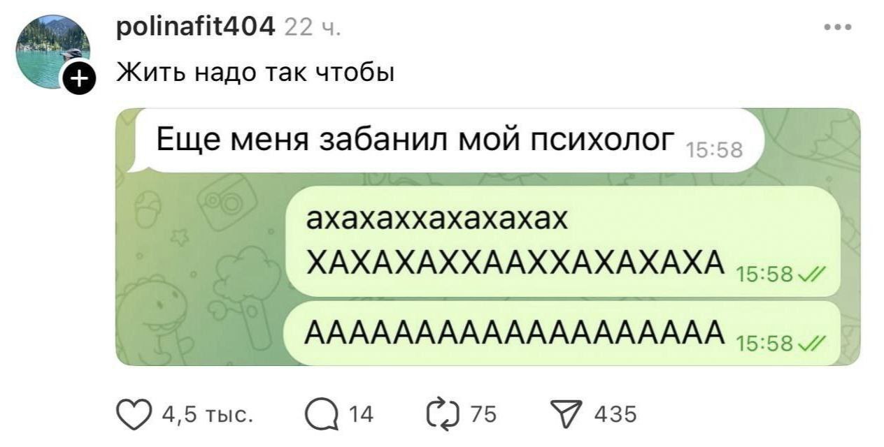 polinafit404 22 Жить надо так чтобы Еще меня забанил мой психолог ахахаххахахахах XAXAXAXXAAXXAXAXAXA ААААААААААААААААААА 4,5 тыс. 14 75 435