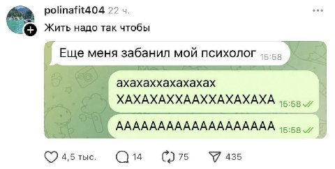 polinafit404 22 Жить надо так чтобы Еще меня забанил мой психолог ахахаххахахахах XAXAXAXXAAXXAXAXAXA ААААААААААААААААААА 4,5 тыс. 14 75 435